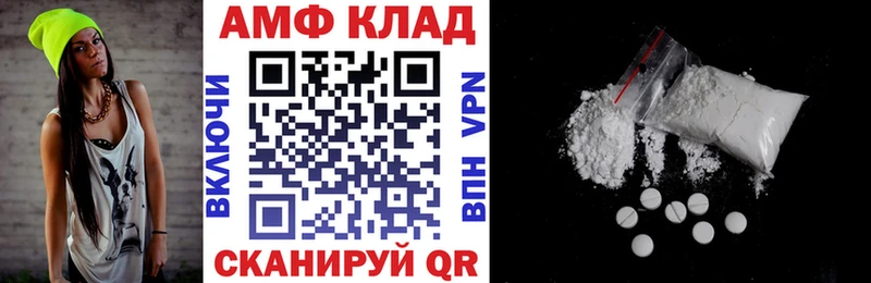 АМФЕТАМИН 97%  купить наркоту  Чернушка 