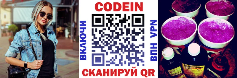 Codein Purple Drank mega как войти Чернушка
