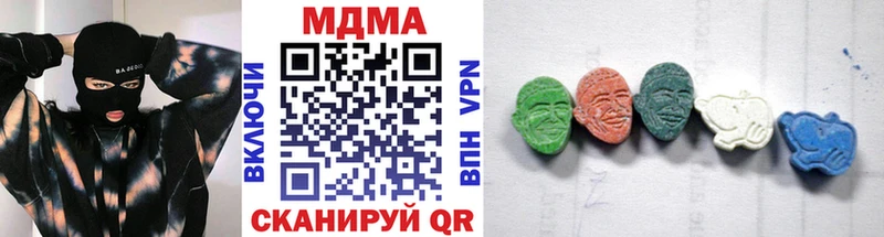 MDMA кристаллы  купить закладку  Чернушка 