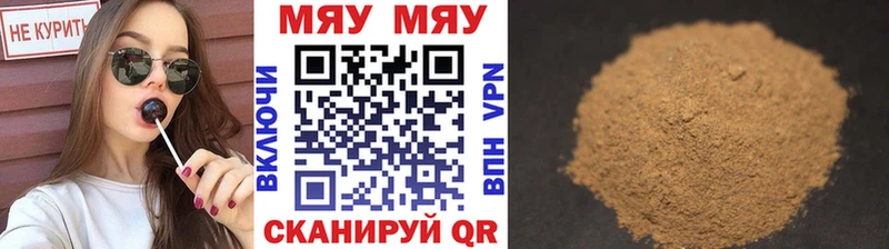 нарко площадка состав  mega   Чернушка  Мефедрон кристаллы 